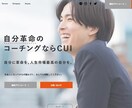 安く！早く！SEOに強いHPを作ります デザイナー歴5年のクリエイターが最高のコスパで構築！ イメージ4