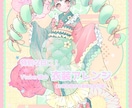 MVイラスト・記念イラスト・グッズ・一枚絵描きます ガーリーでPOPなイラストならお任せください！ イメージ9