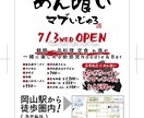 チラシ作成等デザイン全般対応いたします 紙媒体を得意としたデザイン全般対応可能です イメージ1