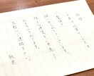 ノート、レポート、ファンレター、手紙書きます 文字が綺麗に書けない方、綺麗な字で手紙を送りたい方向け！ イメージ1