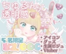 5名様限定価格★ときめくかわいい女の子描きます アイコン・Vtuber・生誕・歌みたにぴったりの一枚 イメージ1