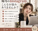 美容サロンのインスタ運用をサポートしますます 企画・投稿制作・分析改善まで月単位で丸ごと対応 イメージ2