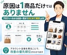 メルカリアカウント全体を診断します 30日間チャットで改善点を一緒に整理します イメージ4