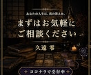 霊視と精霊術を重ね、今取るべき行動まで鑑定します 見えない縁と、見える行動から、本音を読み解く。 イメージ10