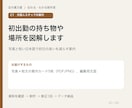 初出勤の持ち物や場所を図解します 写真と短い日本語で初日の迷いを減らす案内 イメージ1