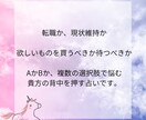 二者択一！貴方の選択について占います AとBで迷っている……そんな時の決断を後押しする占いです イメージ4