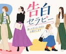 雑談のその先へ〜告白セラピー✨で本音が顔を出します おしゃべりの楽しさに発見の楽しさをプラス✨わだかまりを浄化 イメージ1