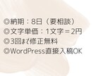 ブログ記事の執筆を代行します SEO特化xヒアリング重視｜高品質記事をスピーディに納品！ イメージ2