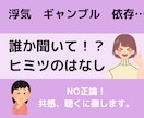 誰にも言えない秘密の話、あなたのモヤモヤ聴きます 人間関係・恋愛言えないあるある、あなたのペースでおしゃべり イメージ1