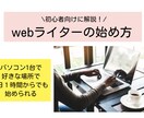 副業初心者向け電話相談をフリーランス主婦が聴きます 月3万円を目指す副業を応援！悩みや不安を全て解消して踏み出す イメージ8