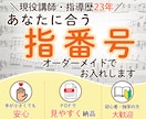 初心者・独学歓迎！あなたに合う指番号を考えます 指導歴23年の講師が、スムーズで弾きやすい運指をご提案します イメージ1