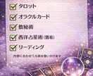 総合占い恋愛・仕事・人間関係｜今と未来を鑑定します あなたの悩みに本気で向き合います イメージ4