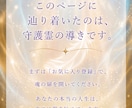 守護霊からのメッセージ◆人生の停滞を解き放ちます 人生が停滞する原因。あなただけに届いている導きの声を深層霊視 イメージ7