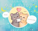 30分❤︎相談・雑談・恋バナ✿お話聞きます 初めましての方も❤︎サクッと話せる30分 ♡ イメージ1