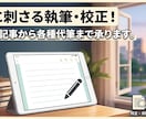 執筆・校正！note記事から各種代筆まで承ります エッセイ、コラム、台本作成。あなたの「言葉」を整えます。 イメージ1