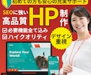 高級感のあるホームページ制作をします WordpressでSEO対策に特化したWebsite制作 イメージ1
