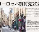 リピーター様用○バイマ海外買付先20選教えます 既にBUYMAの教科書購入の方はこちらからどうぞ イメージ2