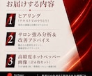 ホットペッパービューティーTOP画像を制作します "愛する人を必ず勝たせる" — 豊富なスキルで成果にこだる。 イメージ5