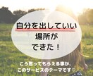 ちょっと話したい☆シングルマザーがお悩み聞きます ママの悩み、子育ての悩み、ひとり親の大変さ、介護疲れなど☆ イメージ9