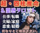 どんな悩みや相談も霊感霊視タロット＆占術で占います 子育て/夫婦関係/仕事/恋愛/結婚離婚　人生のお悩み解消へ! イメージ7