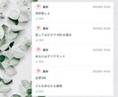 受取るだけ！言葉のシャワーで元気になります 心を優しく暖かくホッと癒す言葉をチャットでお届け24h イメージ5