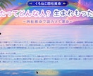 四柱推命！生まれ持ったお二人の相性鑑定します 縁が深い人と相性が良い人は違うの知ってた？互いを知って仲良く イメージ7