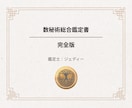 数秘術┃あなたの設計図を作成。フルサポートします 18,000字超の人生設計図＋相談＋最大3週のフルサポート イメージ1