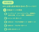 STUDIOによるコスパ最高のHP制作を承ります ～社会人歴19年目がストレスないスムーズなやり取りをお約束～ イメージ6