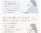 誰にも言えない悩み、あなたの味方になります 愚痴・悩み・不安、何でもお話しください イメージ7