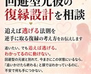 回避型元彼の復縁設計を相談ます 追えば逃げる法則を逆手に取る復縁の考え方をお伝えします イメージ1