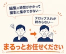 エンタメ系YouTubeをフルテロップ編集します 全発言テロップ対応。レスの速さと丁寧なやり取りが強みです イメージ2
