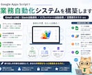 GASで業務自動化します Gmail/スプレッドシート/スクレイピングなど イメージ1
