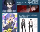 様々な用途のイラスト制作いたします 低価格で高クオリティ！満足のいく作品を！ イメージ3