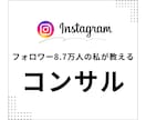 8.7万の私がInstagramの伸ばし方教えます 僕と一緒に、アカウントを飛躍させましょう！ イメージ1