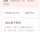 お店の予約管理をスマホアプリでまるごとやります メニューと時間を自分で組めるので、業種を選びません イメージ9