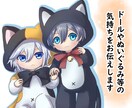 ドールやぬいぐるみ等の気持ちをお伝えします カードリーディングとテレパシーで気持ちをくみ取りお伝えします イメージ1