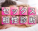 結婚前に知っておきたい「体の相性」診断をします 名前や性格から体の相性を診断【結婚相談所運営経験/既婚者】 イメージ1