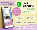 HPもつくるWEBデザイナーがLINE公式作ります 【店舗・企業向け】3000円キャッシュバックキャンペーン中 イメージ1