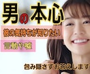 既読無視・脈アリ判定！男の本心/嘘全てを暴きます 女性には絶対分からない“男のリアル”を即回答彼の本性教えます イメージ1