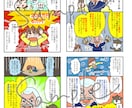 シンプルで分かりやすい漫画描きます 柔らかくて優しいイラストで、楽しく伝わる漫画に！ イメージ8