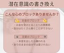 潜在意識を書き換え理想の未来を引き寄せます 心のブロックを外し、あなたが願い通り進んで行けるようにします イメージ4