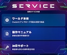 Clusterワールド・メタバース制作を致します メタバース上でイベントやライブを開催【総取引237件】 イメージ7