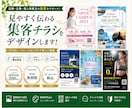 伝わる集客チラシ・フライヤーをデザインします 修正無制限！ラフなし・イメージなしでも丁寧にご提案 イメージ1