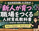 現役施設管理職が人材育成教科書一式を提供します 教科書90頁＋動画9本＋実務ツールで育成を設計 イメージ1