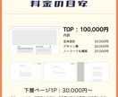 初めてにピッタリなホームページ作ります 初めてホームページを作りたい！という方へ イメージ5