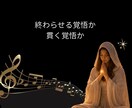 不倫・複雑愛｜叶わぬ愛の行方を霊視で読み解きます もう自分を騙さない。魂のズレを正し、幸せへと響き合う未来を イメージ6