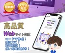 おしゃれでカッコいいホームページを格安で作成します デザインに強いエンジニアがあなたのホームページを作成します！ イメージ1