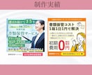 パッと目を惹くSNSバナー・WEB画像制作します 先着5名様限定価格★修正無制限・高品質でお届け イメージ3