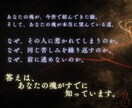 誰にも言えない恋、お相手の魂の声をカードで視ます 京都三聖地に授かった力で、2人の縁を魂レベルで視ます イメージ4