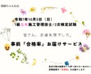 R7 1級土木施工管理技士2次試験の合否判別します 「合格率」をレポート形式で納品します。ぜひご利用ください。 イメージ1